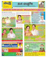 Chittoor Constituencies