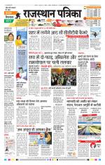 Jodhana Patrika