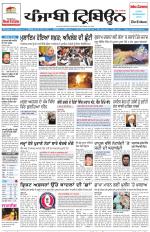 Punjabi Tribune