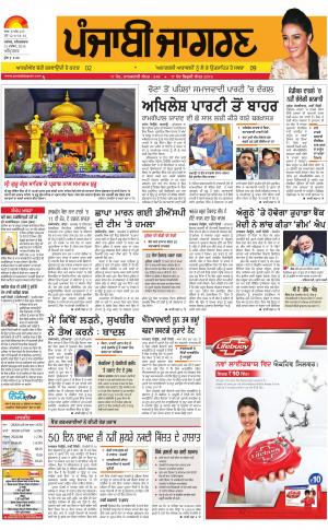 Amritsar : Punjabi jagran News : 31st December 2016