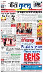 Divya Himachal Dharamsala+Mera Kullu +Aastha