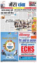 Divya Himachal Dharamsala+Mera Chamba+Aastha