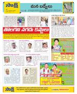 YSR Kadapa Constituencies