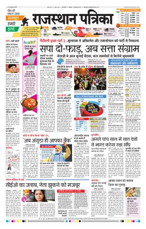 delhi edition paper