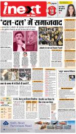 Prayagraj Hindi ePaper, Allahabad Hindi Newspaper - InextLive