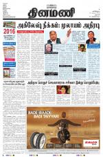 Dinamani - Dharmapuri