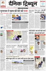 Dainik Tribune (Chandigarh)