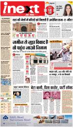Dehradun Hindi ePaper, Dehradun Hindi Newspaper - InextLive
