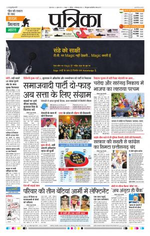 Bhilai patrika