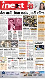 Meerut Hindi ePaper, Meerut Hindi Newspaper - InextLive