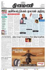 Dinamani -Tirunelveli