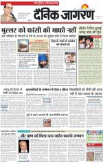 Dainik Jagran