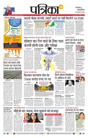Patrika Raipur