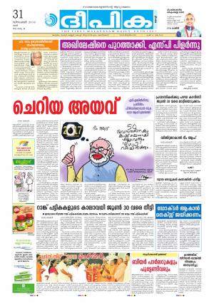 deepika 31 december 2016