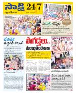 West Godavari District