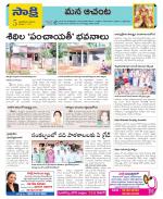 West Godavari Constituencies