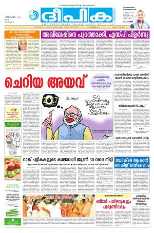 Deepika 31 December 2016