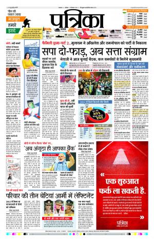 Uttar Pradesh 31-12-2016