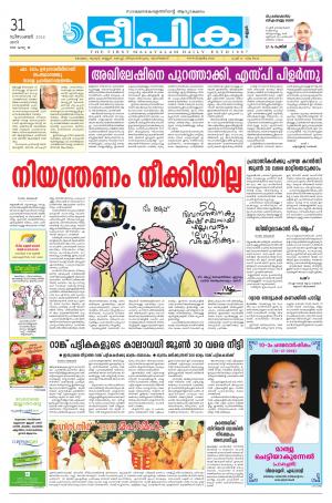 deepika 31 december 2016