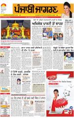 Jalandhar Dehat