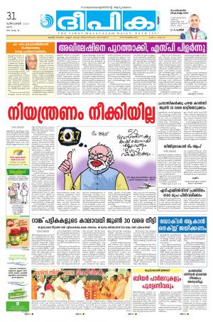 Deepika 31 December 2016