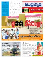 Mahabubnagar District