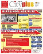 Vol-7, Issue-31, April 14-20, 2013