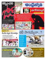 Nagarkurnool District