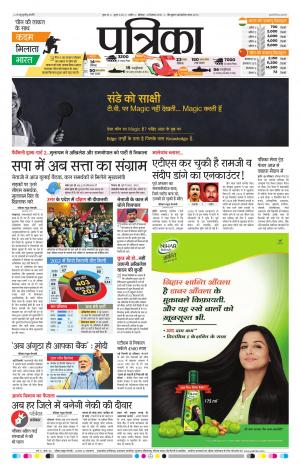 patrika ujjain