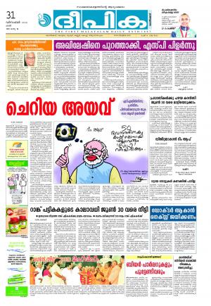 Deepika 31 December 2016