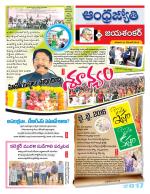 Jayashankar Bhupalpally