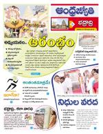 BHADRADRI KOTHAGUDEM