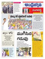 Rangareddy District