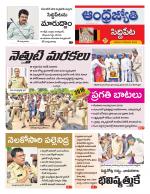 Siddipet District