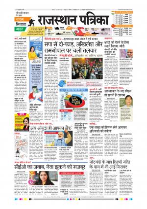 sawaimadhopur 31-12-2016