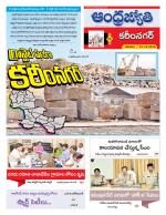 Karimnagar District
