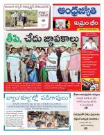 Kumuram Bheem District