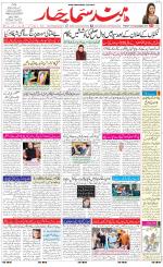The Daily Hindsamachar Jalandhar