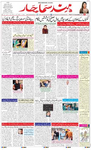  The Daily Hindsamachar Jalandhar