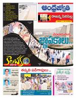 Rajanna Sircilla District