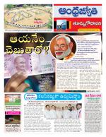 East Godavari District