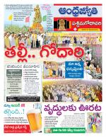 West Godavari District