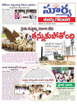 Saturday,31 Dec,2016