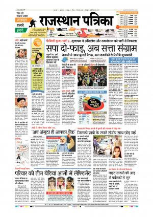 Udaipur City Edition