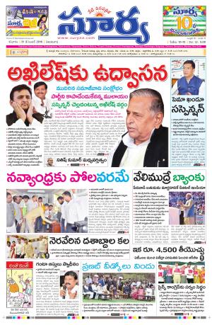 Saturday,31 Dec,2016