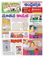 Srikakulam District