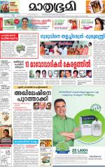 Kottayam (includes Pathanamthitta & Idukki)