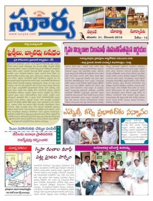 Saturday,31 Dec,2016