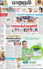 Kozhikode (includes Wayanad)