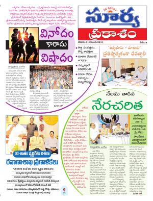 Saturday,31 Dec,2016